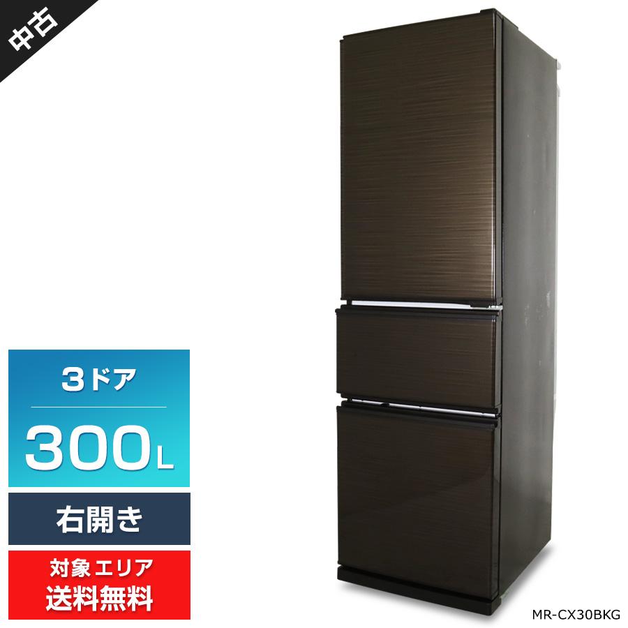 三菱電機（MITSUBISHI ELECTRIC） ワケあり 冷蔵庫 3ドア 300L MR