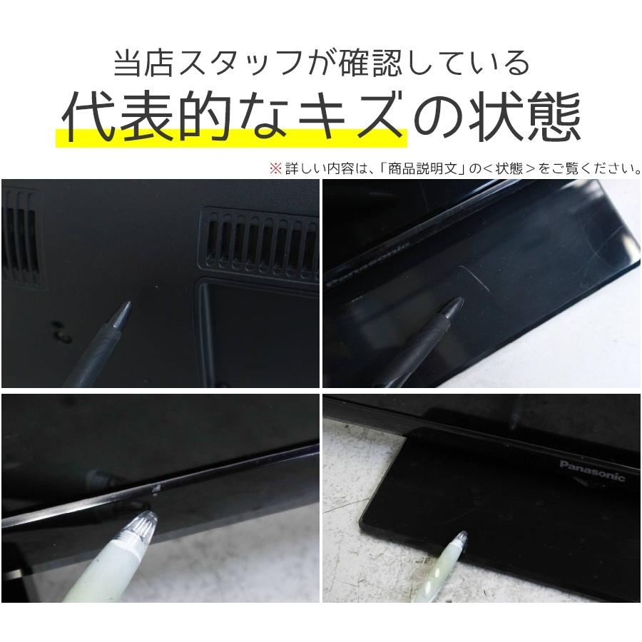 VIERA Cシリーズ パナソニック 液晶テレビ 32V型 (2015年製) 中古 TH