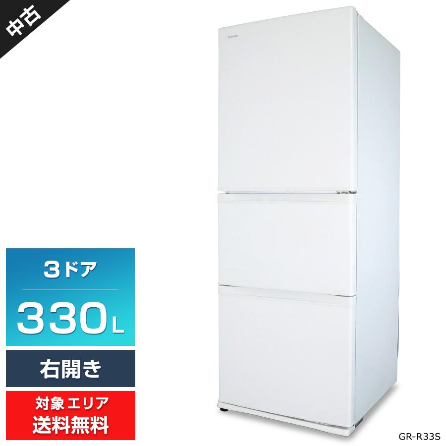 vegeta 東芝 冷蔵庫 3ドア 330L VEGETA GR-R33S (右開き/グレイン