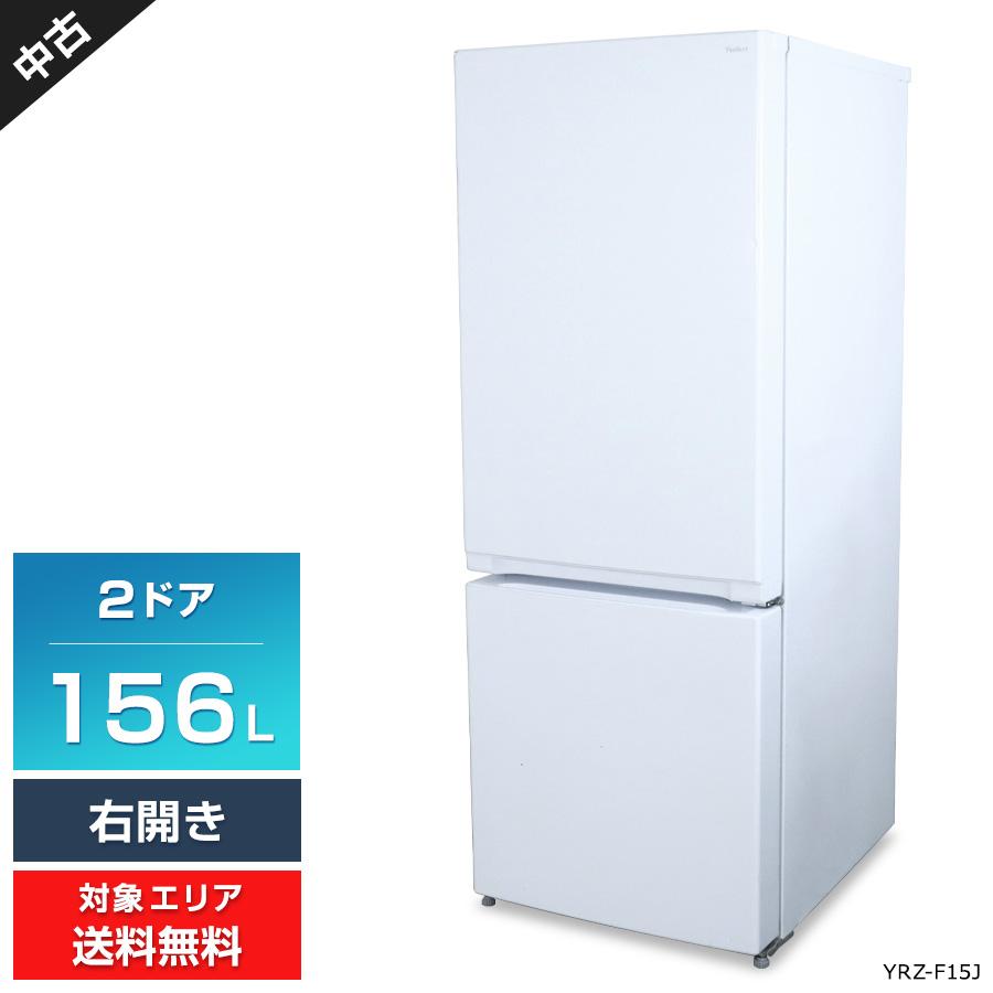ヤマダ電機 ノンフロン冷凍冷蔵庫 YRZ-F15J 2022年製 156L yselect