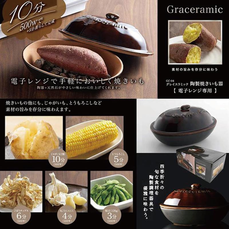 Kakusee（カクセー） 焼き芋機 家庭用 電子レンジ専用 陶製焼きいも器