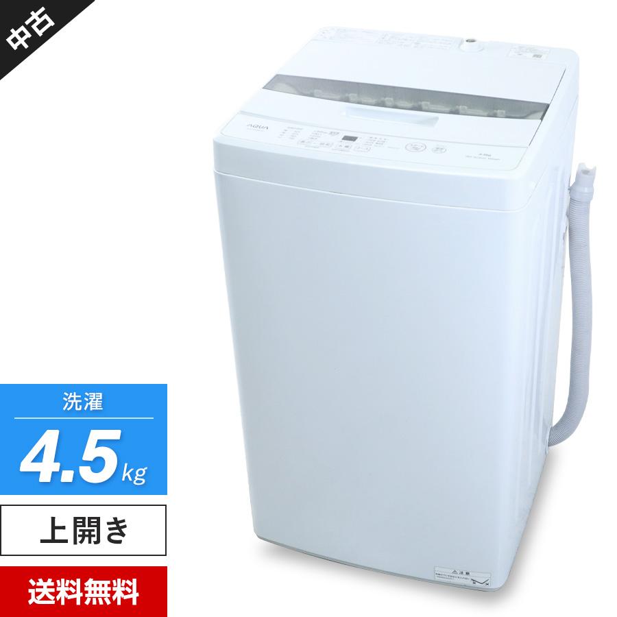 ✨配送設置無料！】00046 AQUA 4.5kg洗濯機 AQUA 全自動洗濯機 上開き