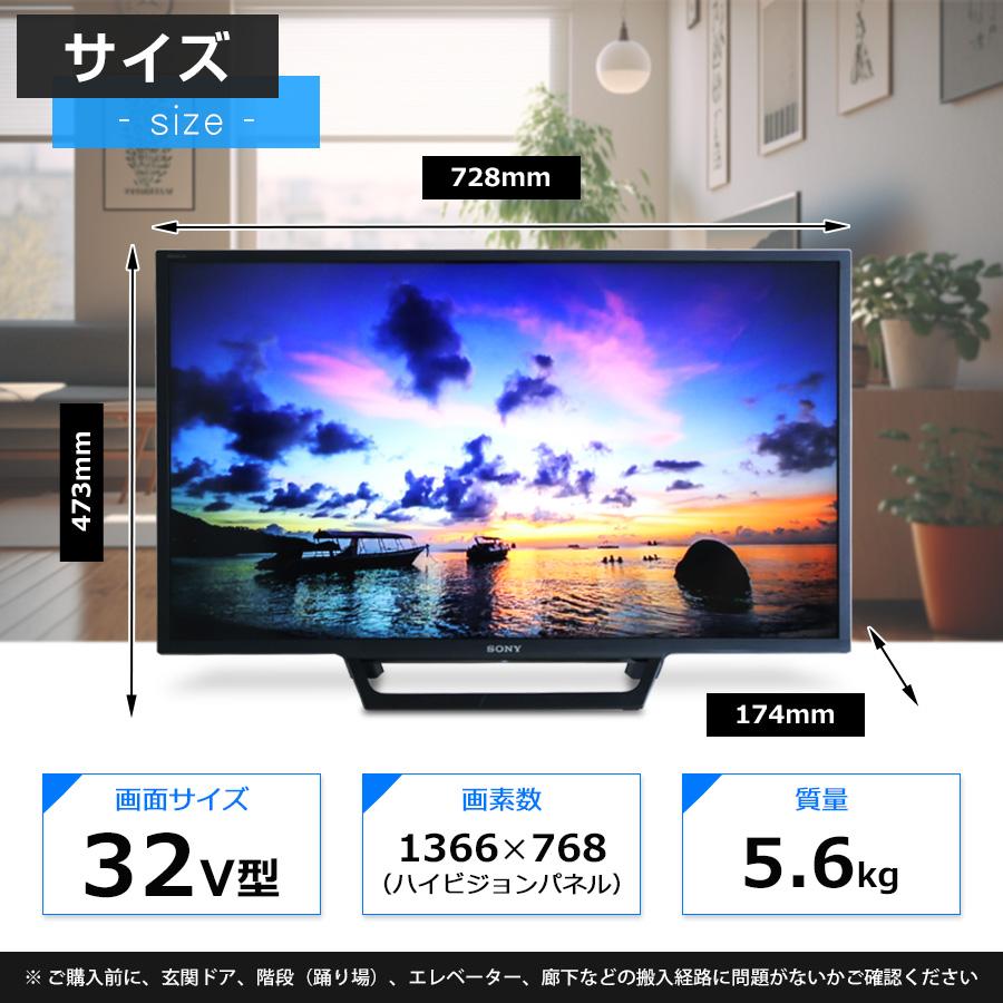BRAVIA SONY テレビ 32V型 フルHD液晶 KJ-32W730E (2018年製) 中古