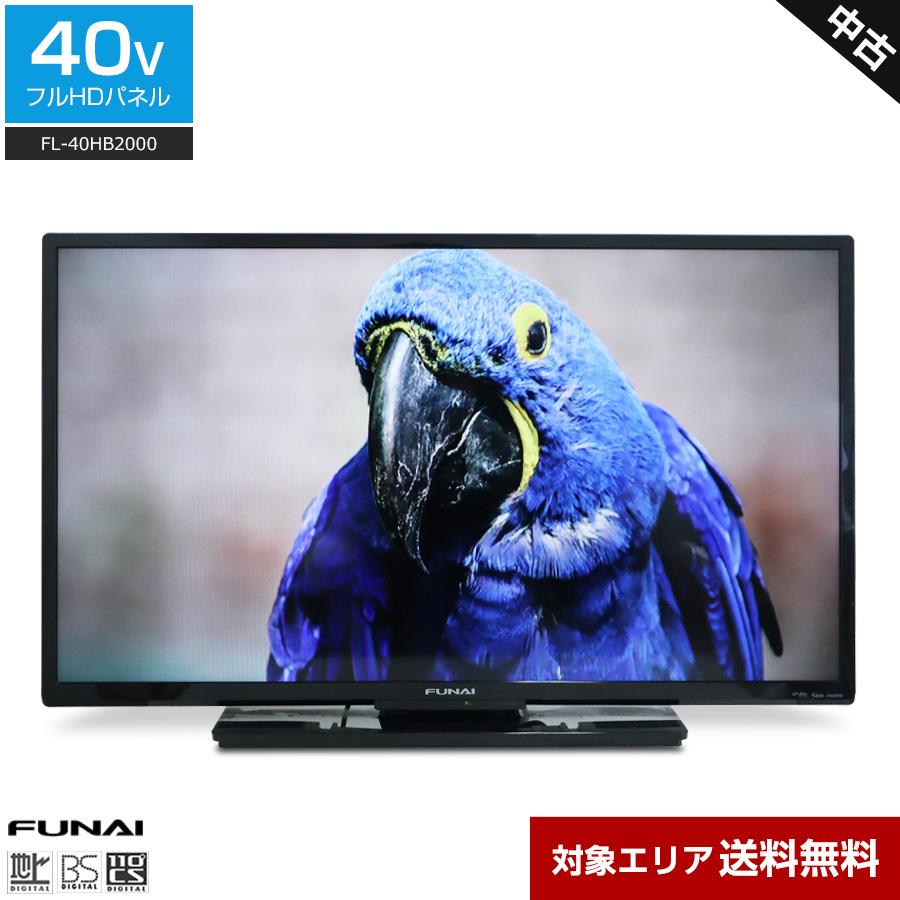 FUNAI（フナイ） テレビ 40V型 フルHD液晶 FL-40HB2000 (2017年製