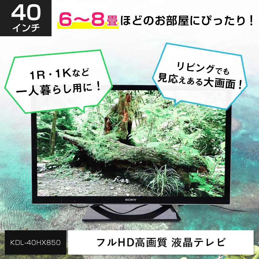 BRAVIA SONY フルHD液晶テレビ 40V型 (2012年製) 中古 KDL-40HX850