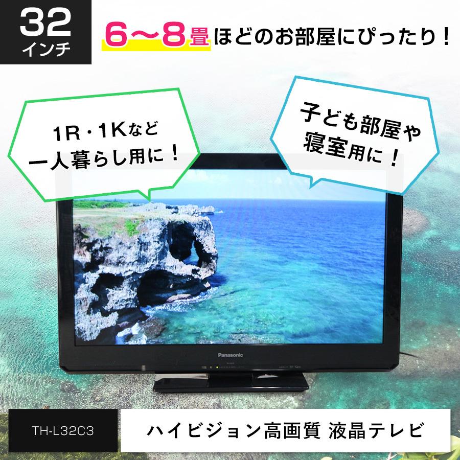 VIERA Cシリーズ パナソニック 液晶テレビ 32V型 (2011年製 VIERA Cシリーズ パナソニック 液晶テレビ 32V型 (2011年製