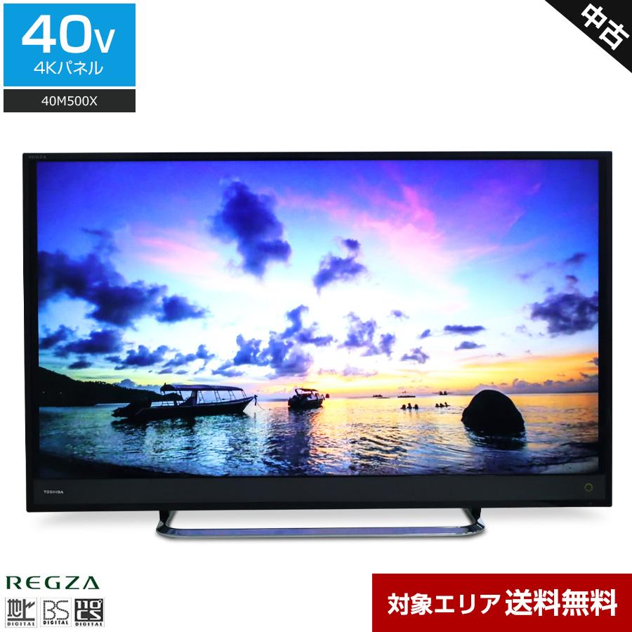 TOSHIBA 40M500X 液晶テレビ 40インチ【2016年製】 REGZA 東芝 テレビ 40V型 4K対応パネル 40M500X (2016年製) 中古 4K
