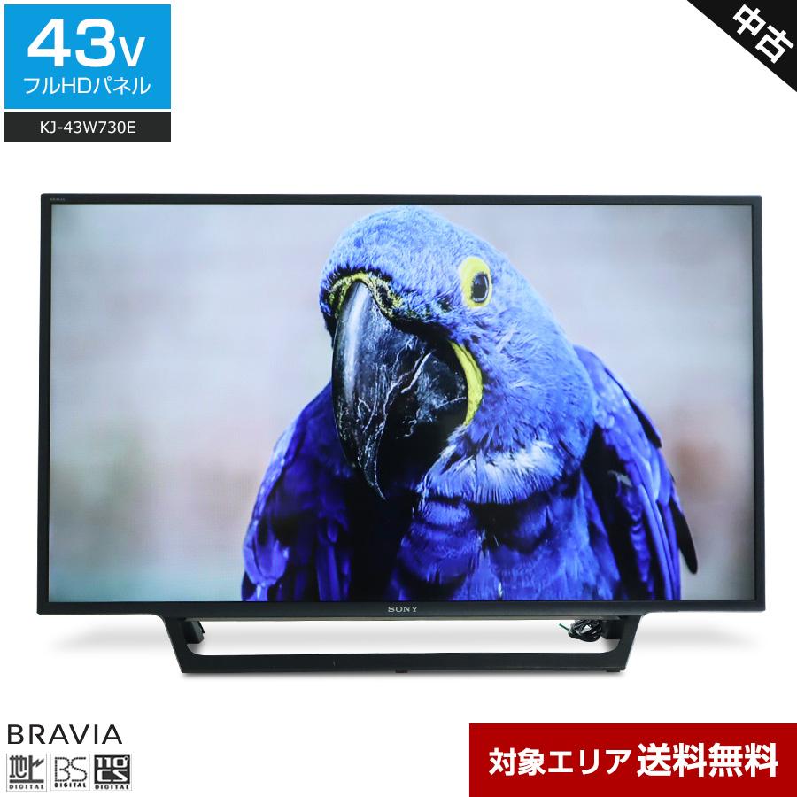 BRAVIA SONY テレビ 43V型 フルHD液晶 KJ-43W730E (2017年製) 中古 LED