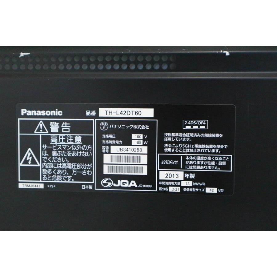 VIERA パナソニック フルHD液晶テレビ 42V型 (2013年製) 中古 TH VIERA パナソニック フルHD液晶テレビ 42V型 (2013年製) 中古 TH