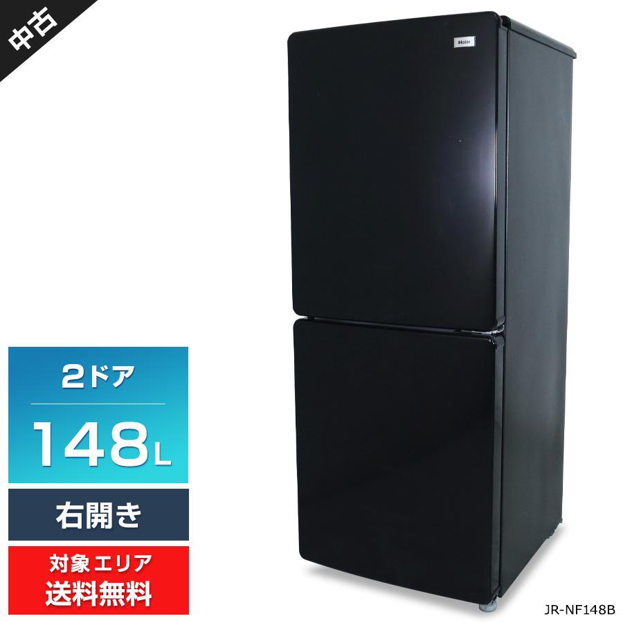 Haier Global Series ハイアール 冷蔵庫 2ドア 148L JR-NF148B (右開き
