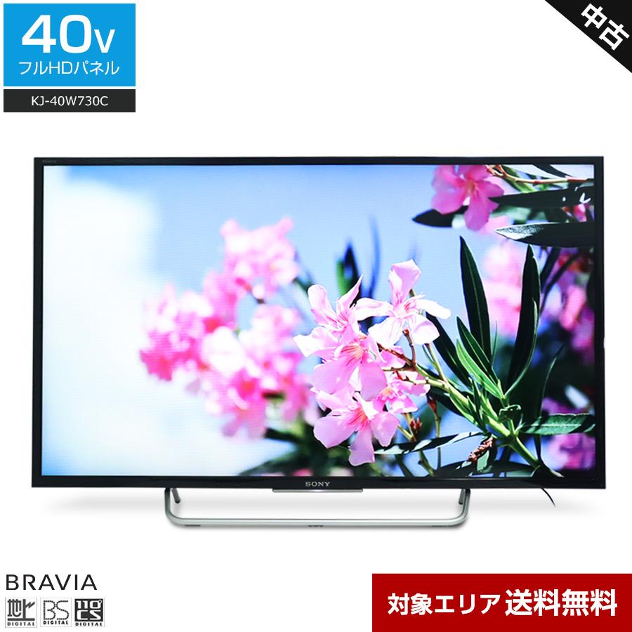 SONY 40V型 ブラビア KJ-40W730C フルハイビジョン 液晶テレビ Amazon | 【整備済み品】 ソニー テレビ 40V型 ブラビア KJ-40W730C