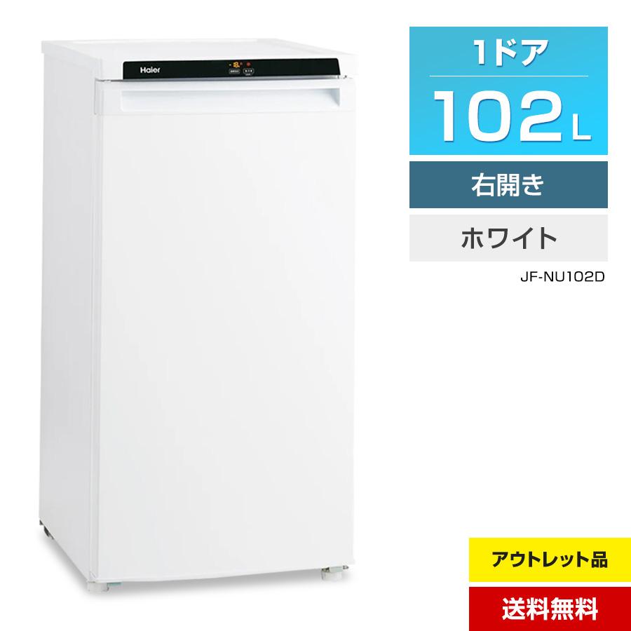 Haier（ハイアール） 冷凍庫 ホームフリーザー 1ドア 102L JF-NU102D