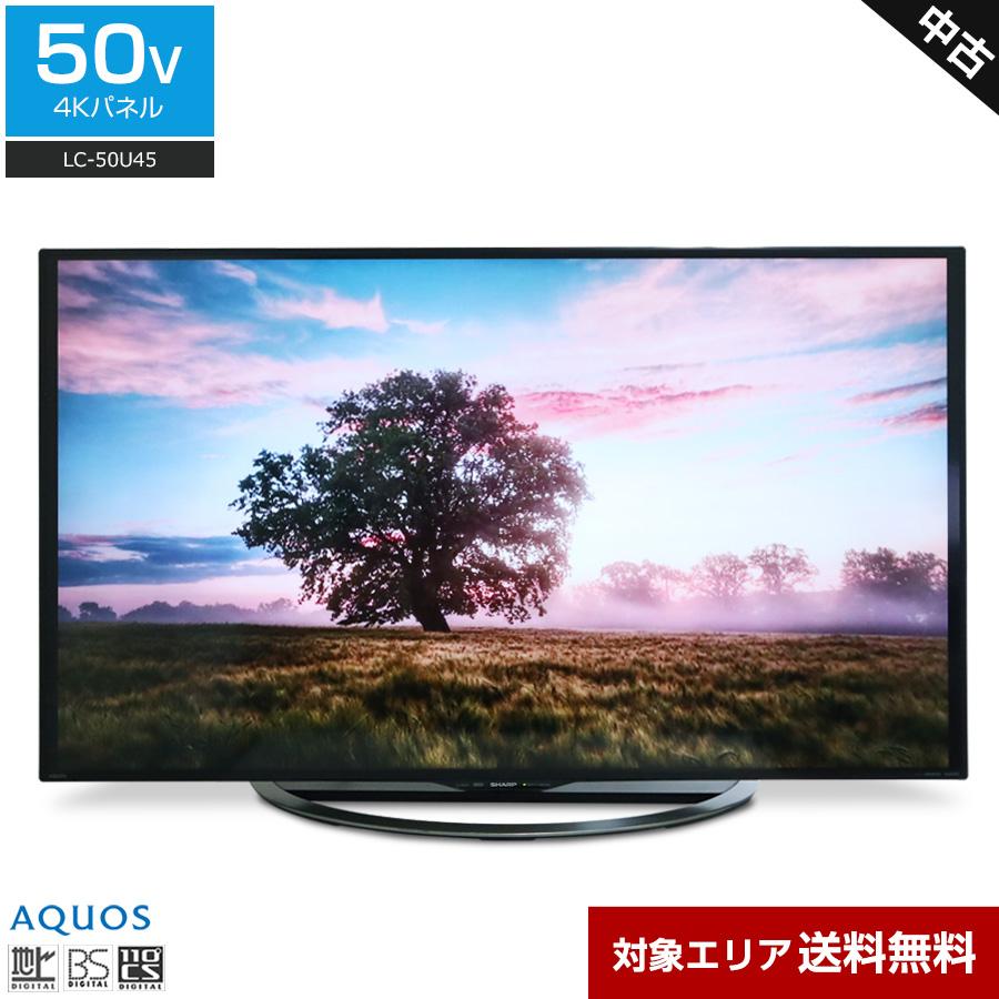 超美品 SHARP 50インチ 4K 液晶テレビ LC-50U45 50型 美品 SHARP 50型液晶テレビ LC-50U45 2017年製
