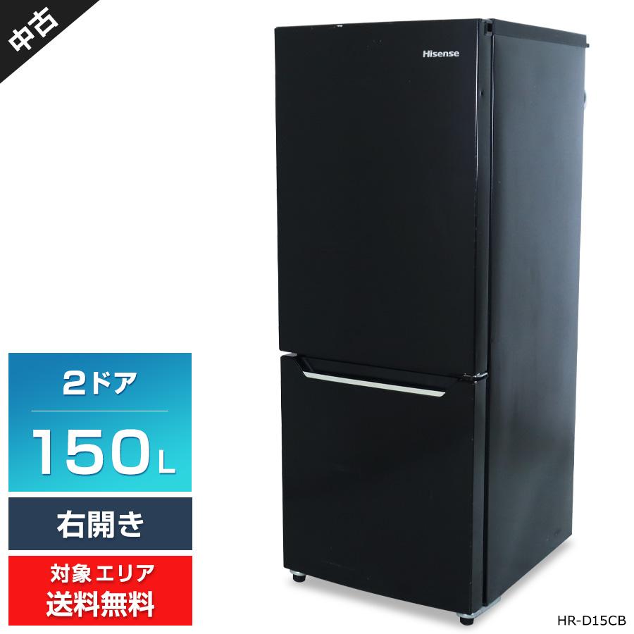 ハイセンス（HISENSE） 冷蔵庫 2ドア 150L HR-D15CB (右開き/パール 