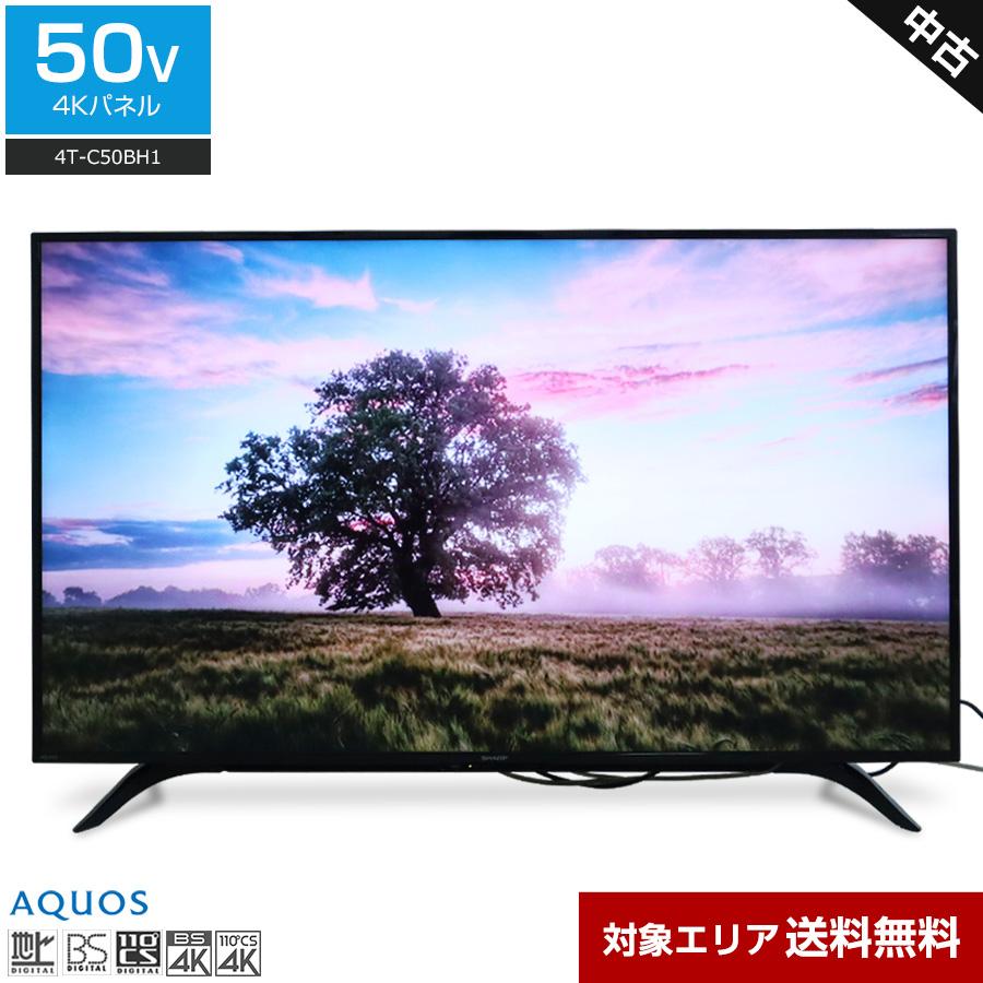 【超美品‼️】シャープ 2020年製 4Kチューナー内蔵 50V型液晶テレビ AQUOS SHARP テレビ 50V型 4Kチューナー内蔵 4T-C50BH1 (2020年製