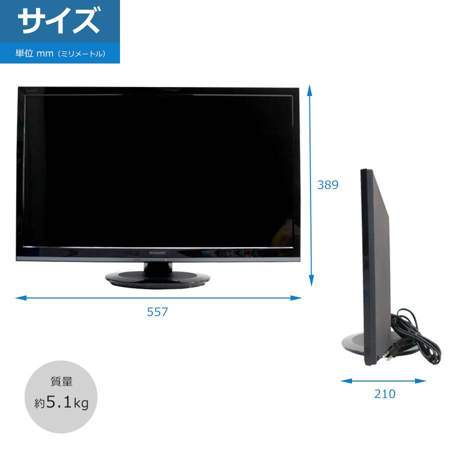 SHARP 液晶テレビ AQUOS 24V型 (2017〜2018年製) 中古 LC-24P5 エッジLEDバックライト 外付けHDD録画対応  2チューナー内蔵☆328h12