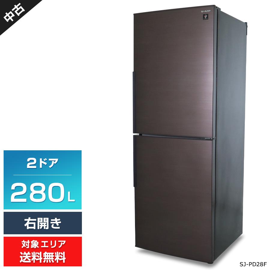 SHARP（シャープ） 冷蔵庫 2ドア 280L SJ-PD28F (右開き/ブラウン系