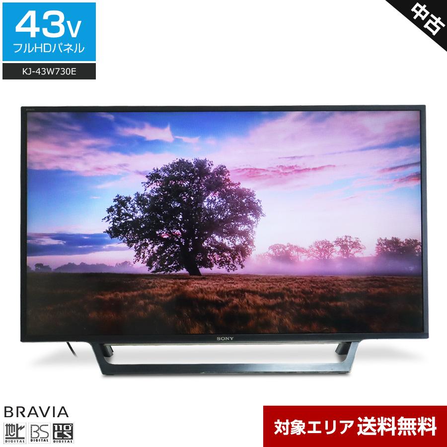 フィガロSONY BRAVIA 43型 液晶テレビ KJ-43W730E SONYソニー BRAVIA KJ-43W730E 43インチ 液晶テレビ-関東全域送料無料