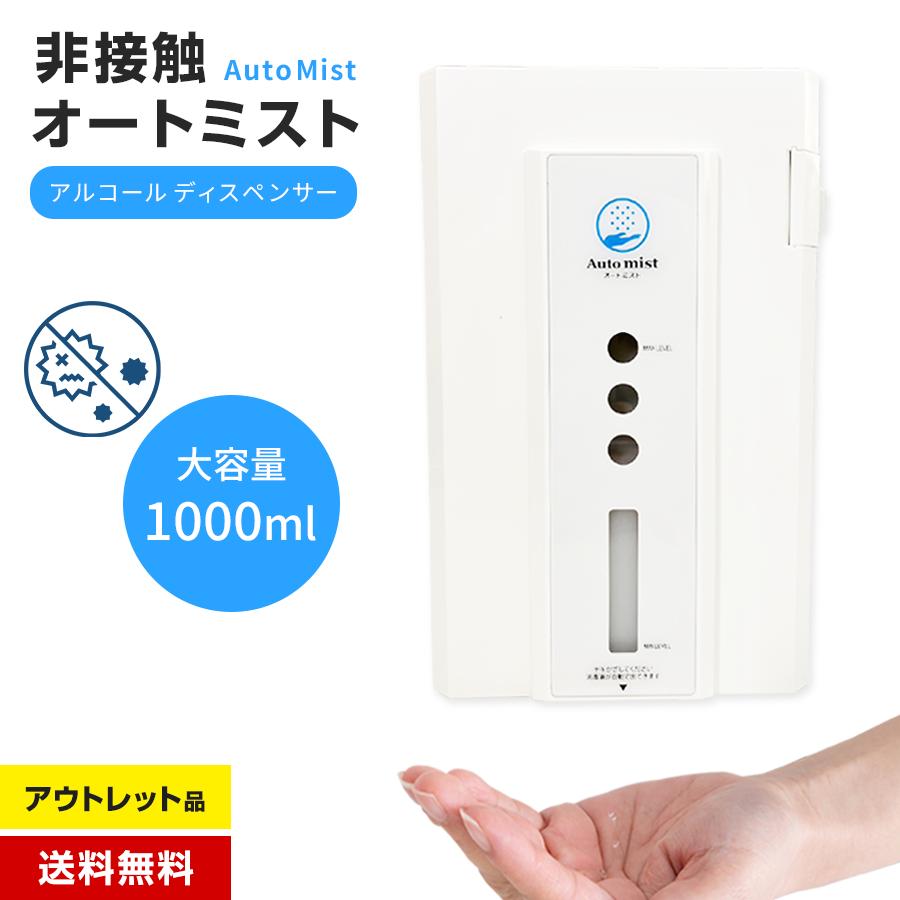 【美品】ペット用ヘルスケア機器 デジタルディスプレイ付き 電池屋 非接触 アルコール オートディスペンサー 自動ミスト噴霧器