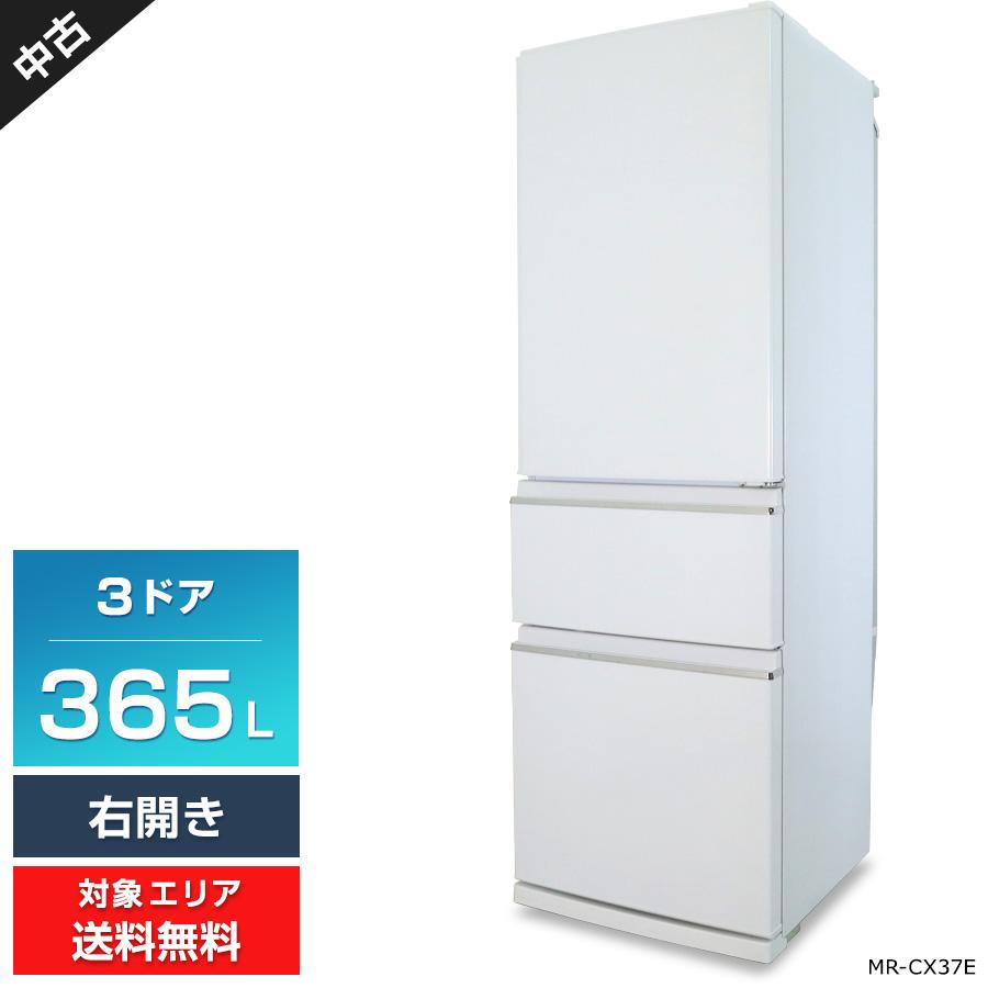 ★自社エリア内限定商品★ 中古 3ドア冷蔵庫 三菱 (No.2876) 三菱電機（MITSUBISHI ELECTRIC） 難あり 冷蔵庫 3ドア 365L MR-CX37E