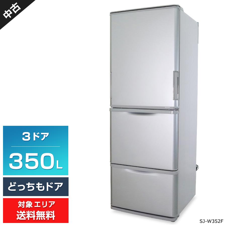 SHARP（シャープ） 冷蔵庫 3ドア 350L SJ-W352F (どっちもドア