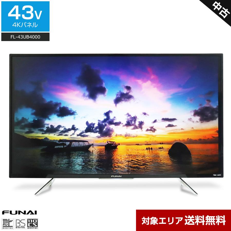 【手渡し/良質】 FUNAI 43V型 液晶テレビ FL-43UB4000 FUNAI（フナイ） テレビ 43V型 4K対応パネル FL-43UB4000 (2018年製