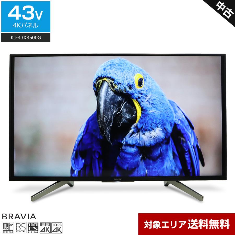 BRAVIA SONY テレビ 43V型 4Kチューナー内蔵 KJ-43X8500G (2019年製
