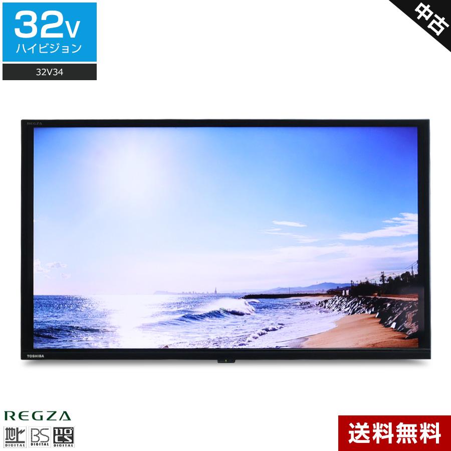 TOSHIBA 東芝 32V34 ハイビジョン液晶テレビ REGZAエンジン REGZA 欠品あり 東芝 テレビ 32V型 ハイビジョン液晶 32V34 (20~22年製