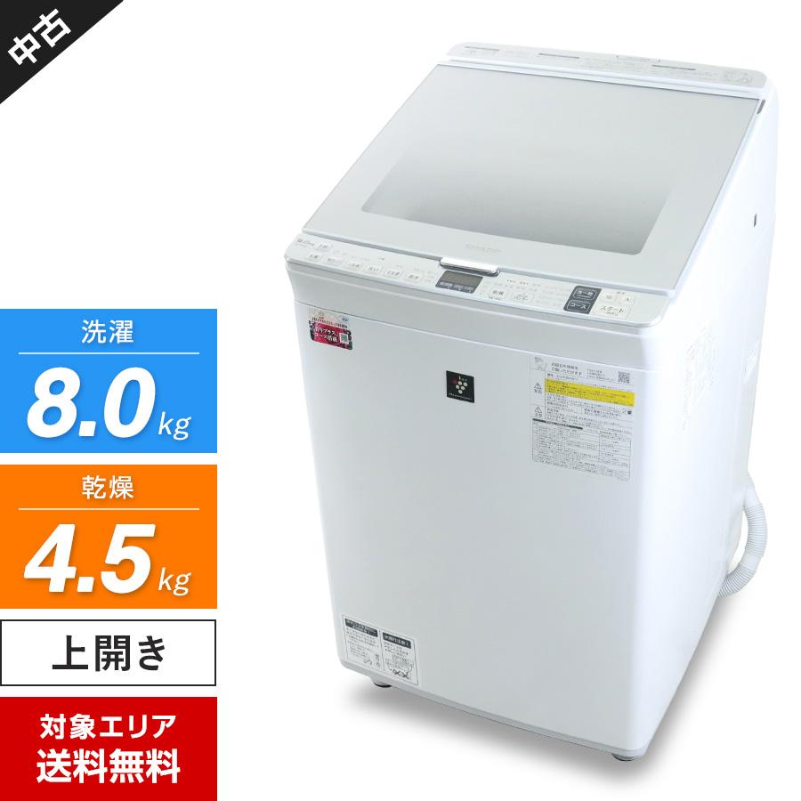 洗濯槽分解洗浄済み】シャープ SHARP 2020年 ES-PX8D 8.0kg / 4.5kg 