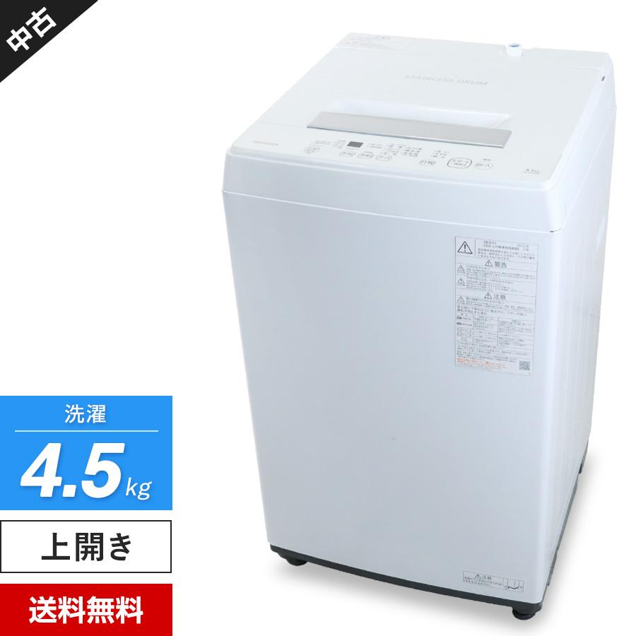 東芝 AW-45M9-W 全自動洗濯機 (洗濯4.5kg) ピュアホワイト 【公式通販】