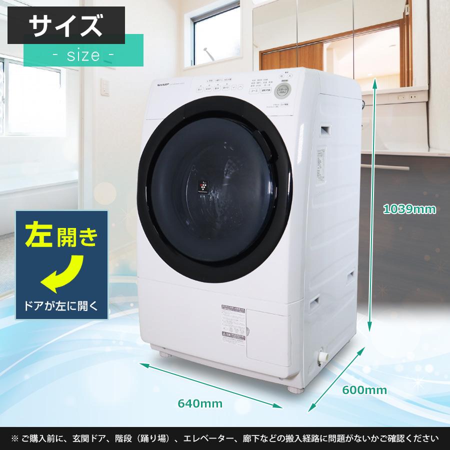 SHARP（シャープ） ドラム式洗濯機 ES-S7E-WL 洗濯乾燥機 (洗7.0kg/乾 