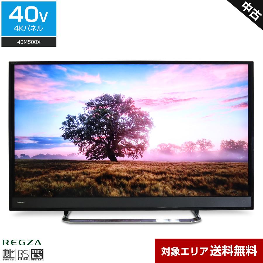受け渡しのみ】 中古 REGZA 40インチ 4K 2017年発売 | ヤマダウェブコム