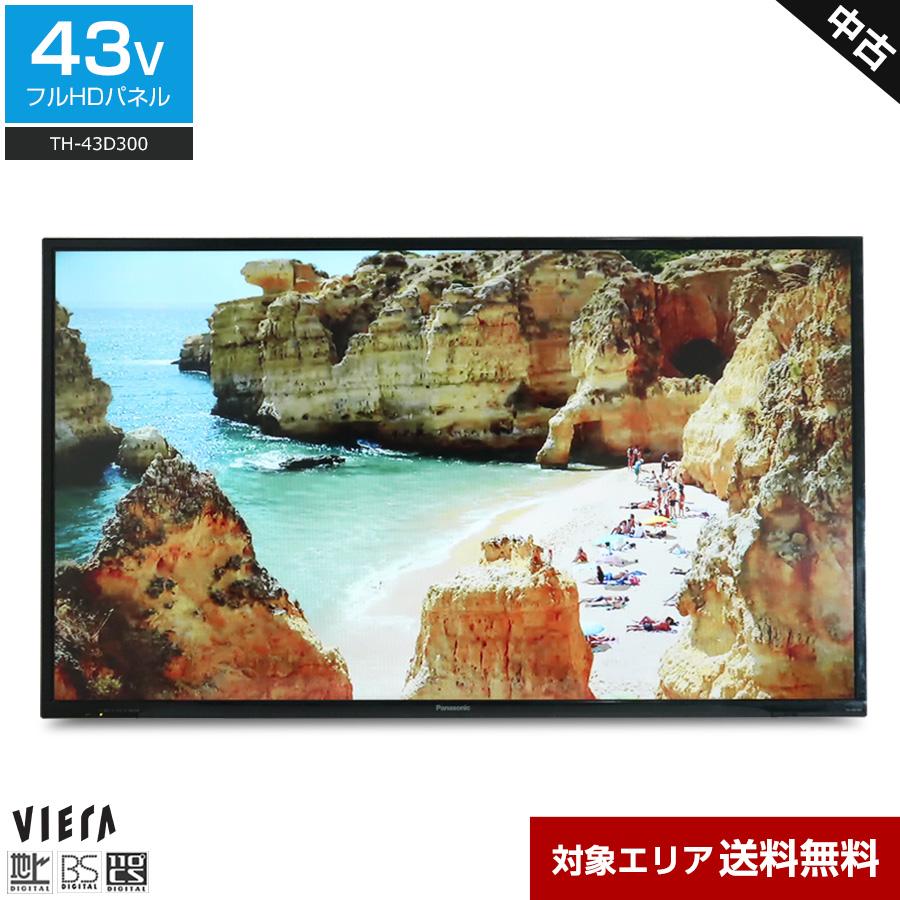 Panasonic（パナソニック） 欠品あり テレビ VIERA 43V型 フルHD液晶 