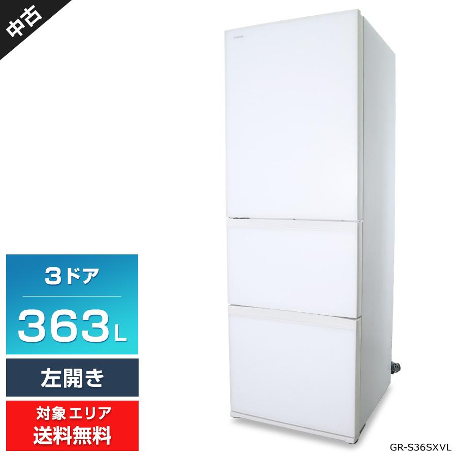 3ドア冷蔵庫 TOSHIBA 2017年モデル 363ℓ vegeta 東芝 冷蔵庫 3ドア 363L VEGETA GR-S36SXVL (左開き/グラン