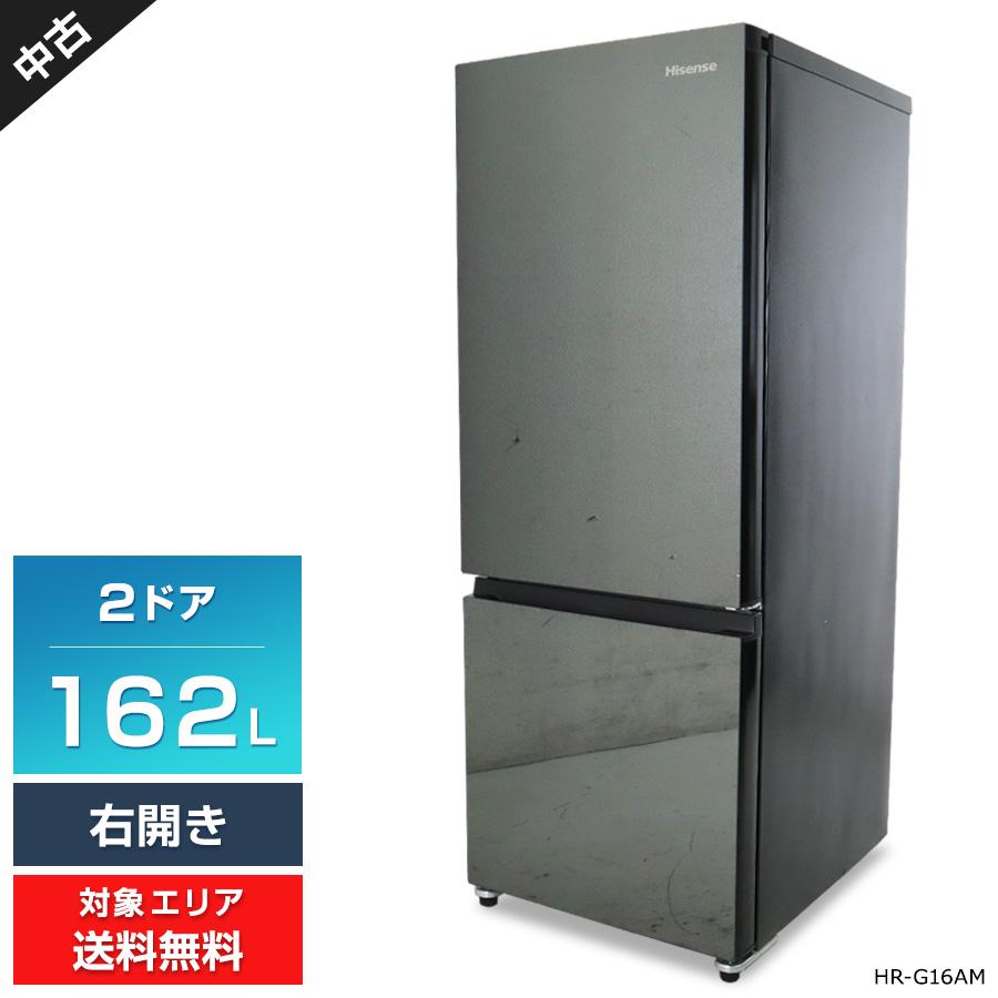 ハイセンス（HISENSE） 冷蔵庫 2ドア 162L HR-G16AM (右開き/ミラー