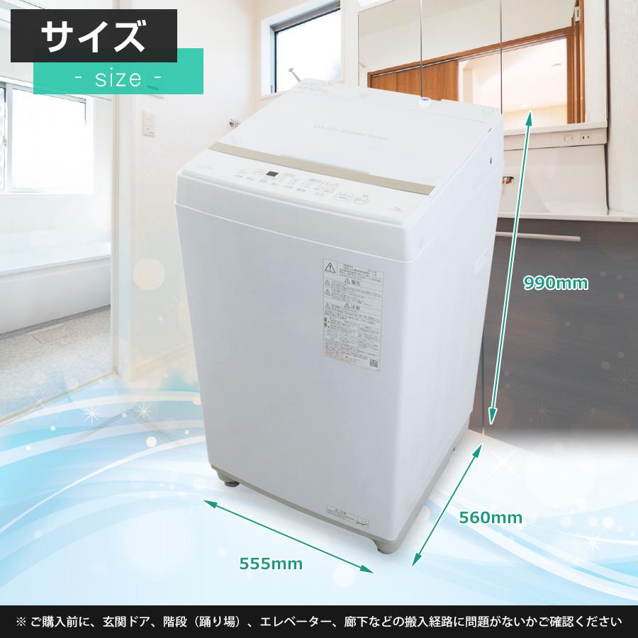 TOSHIBA（東芝） 洗濯機 縦型全自動 AW-7GME2 e angle Select (7.0kg