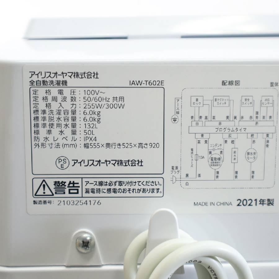 IRIS OHYAMA（アイリスオーヤマ） 難あり 洗濯機 縦型全自動 IAW-T602E 