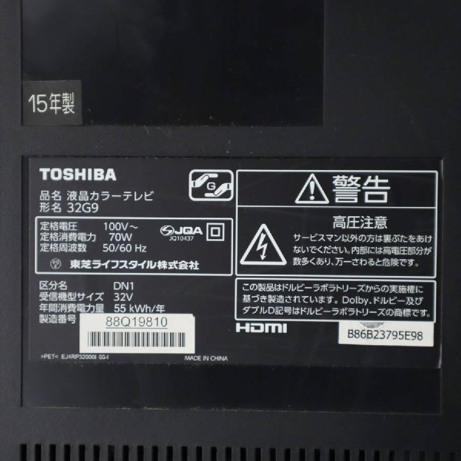 REGZA（レグザ） 東芝 テレビ REGZA 32V型 ハイビジョン液晶 32G9
