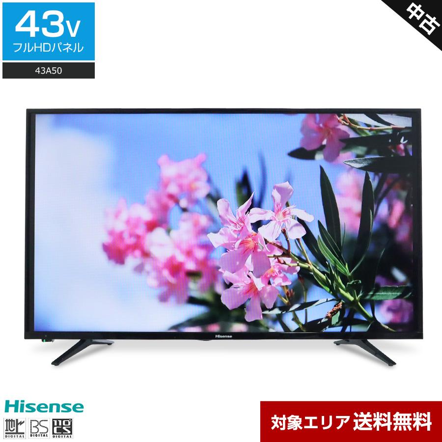【受付終了しました】GM489【価格見直しました♪】Hisense　43インチ　2018年製　43A50　リサイクルショップ　ケイラック朝霞田島店　ケイラック　埼玉県　朝霞市　田島　和光市　志木市　新座市　富士見市　ふじみ野市　三芳町　戸田市　蕨市　さいたま市(岩槻以外)　川越市　所沢市　上尾市　東京都　板橋区　練馬区　清瀬市 ケイラック朝霞田島店SNSのページ - リサイクルケイラック朝霞田島店