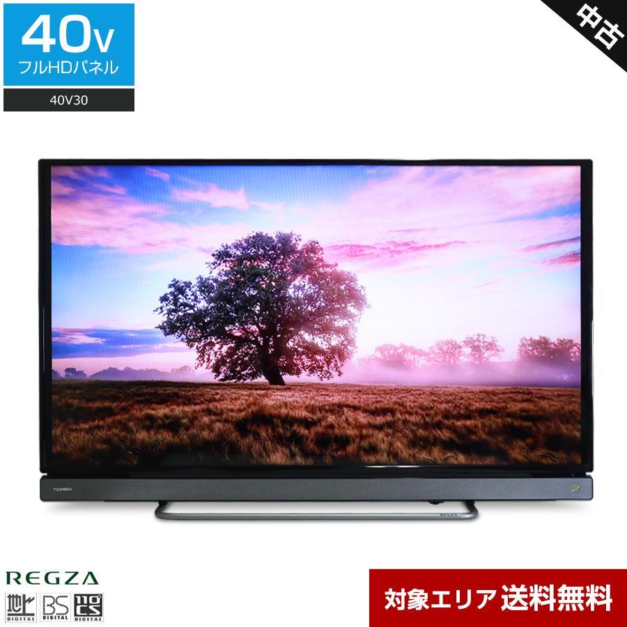 [取引完了]YouTube/Netflix対応　Wi-Fi搭載　レグザ　40v型　40v30　2016年製　#1　一部地域当日配送可能 REGZA（レグザ） 東芝 テレビ REGZA 40V型 フルHD液晶 40V30 (2016年製