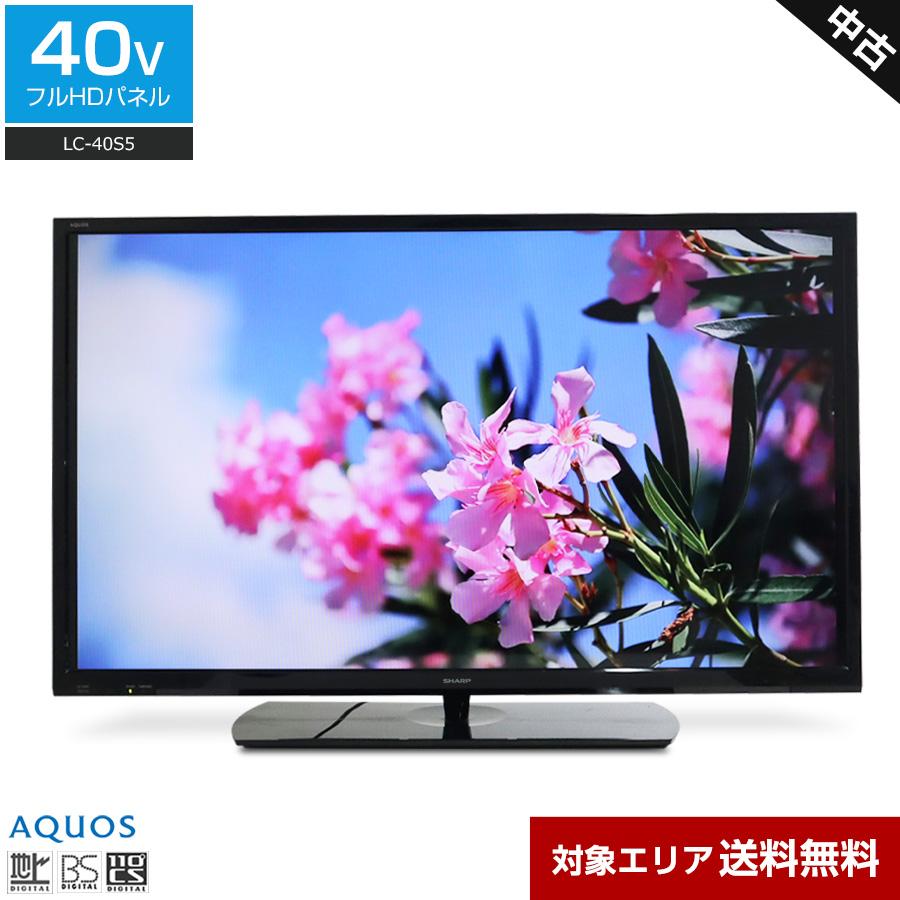 AQUOS SHARP テレビ 40V型 フルHD液晶 LC-40S5 (2018年製) 中古 直下型 