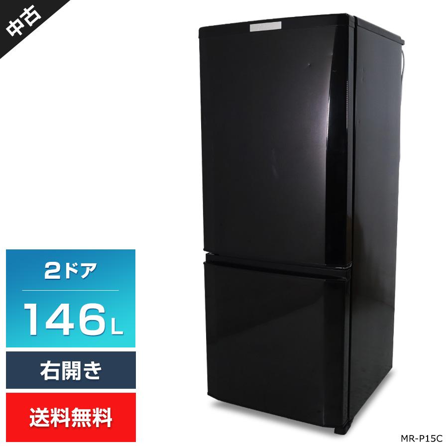 三菱電機（MITSUBISHI ELECTRIC） 難あり 冷蔵庫 2ドア 146L MR-P15C 