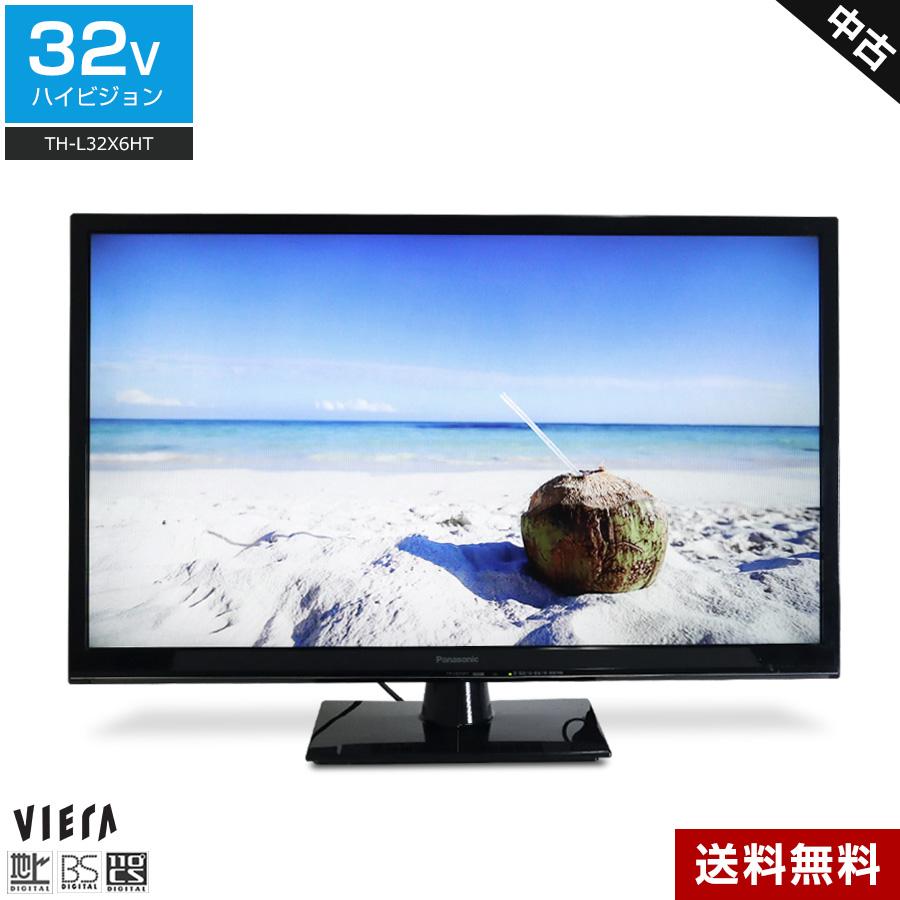★リユースのサカイつくば店★TK7506 パナソニック 液晶テレビ TH-L32X6HT 32インチ 14年製 動作確認／クリーニング済み　【リユースのサカイつくば店】 VIERA Xシリーズ ＼今だけのSALE価格／ パナソニック テレビ 32V型