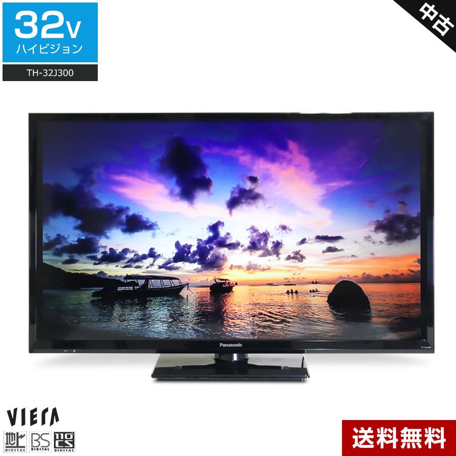 【RKGTV-51】特価！Panasonic/32型液晶テレビ/TH-32J300/中古品/2021年製 VIERA パナソニック テレビ 32V型 ハイビジョン液晶 TH-32J300 (2021