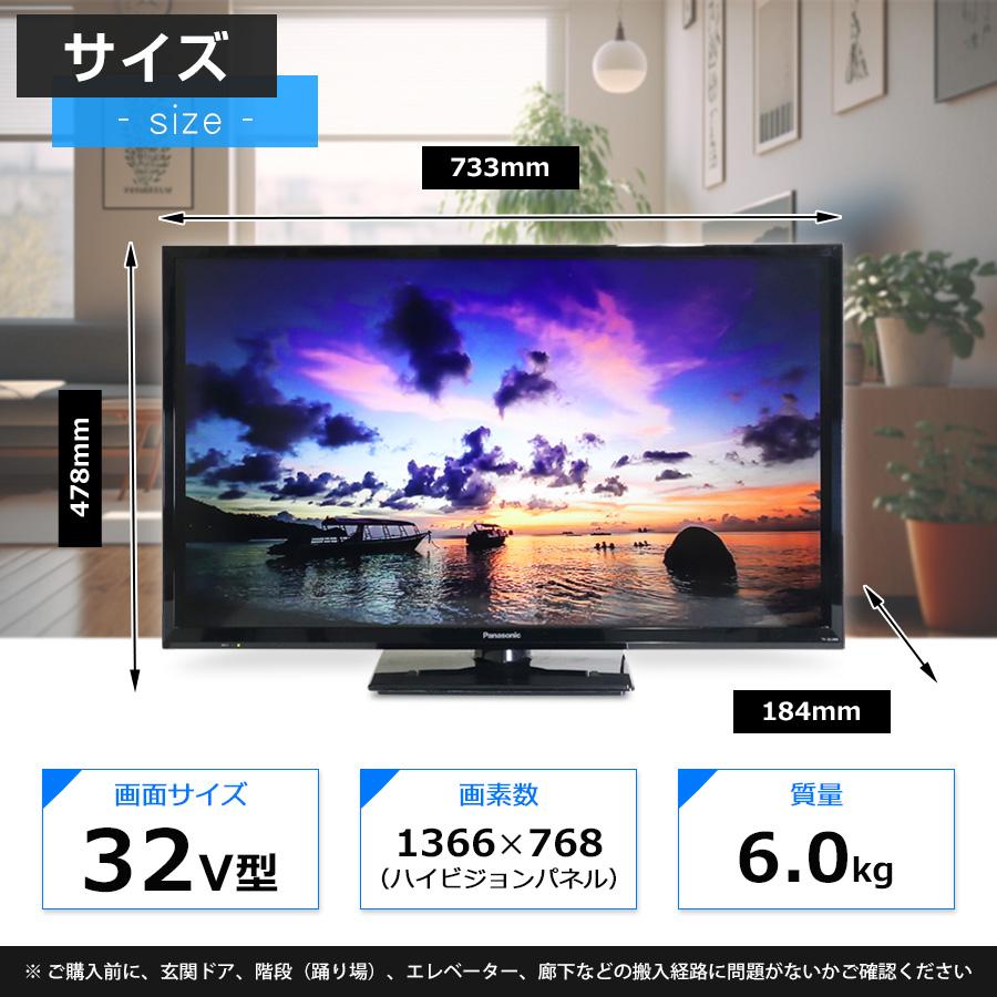 【RKGTV-51】特価！Panasonic/32型液晶テレビ/TH-32J300/中古品/2021年製 TH-32J300 購入 - 地上・BS・110度CSデジタルハイビジョン液晶