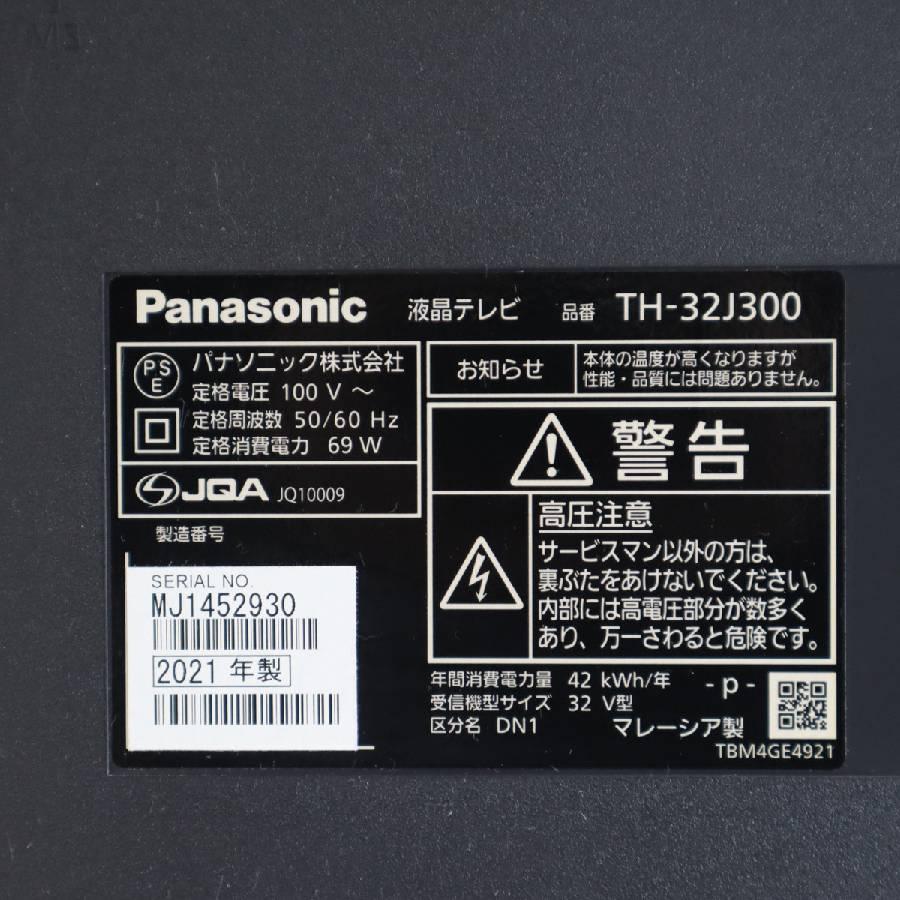 VIERA パナソニック テレビ 32V型 ハイビジョン液晶 TH-32J300 (2021 