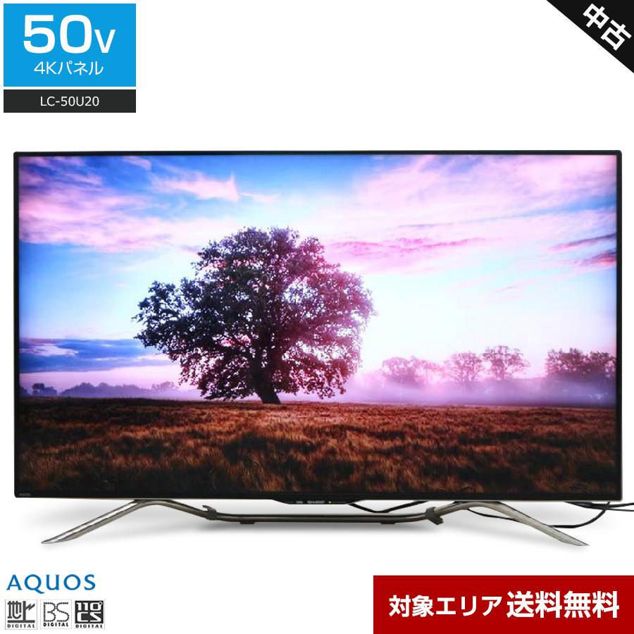 SHARP 2014年　50インチ　液晶カラーテレビ　LC-50W20 シャープ AQUOS 50インチ 薄型テレビ LC50W20 2014年