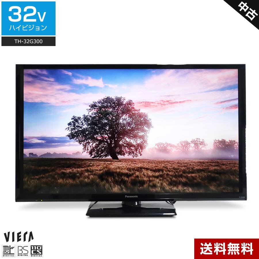 ●販売終了●Panasonic   32vテレビ　2023年製　リモコン付き　中古品 ○販売終了○Panasonic 32vテレビ 2023年製 リモコン付き 中古品
