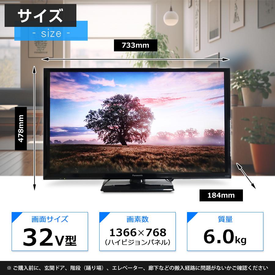 動作OK Panasonic TH-32G300 液晶TV 2019年製 テレビ 地上・BS・110度CSデジタルハイビジョン液晶テレビ TH-32G300 [32V型