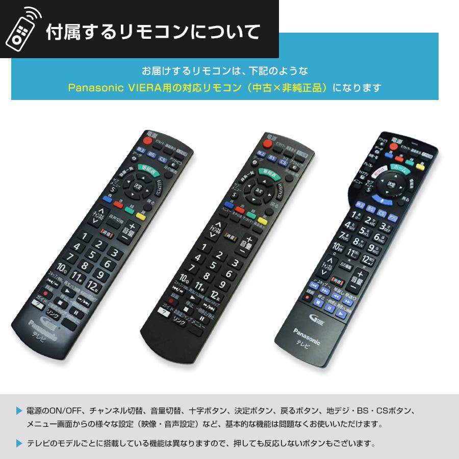 VIERA Gシリーズ パナソニック テレビ 32V型 ハイビジョン液晶 TH